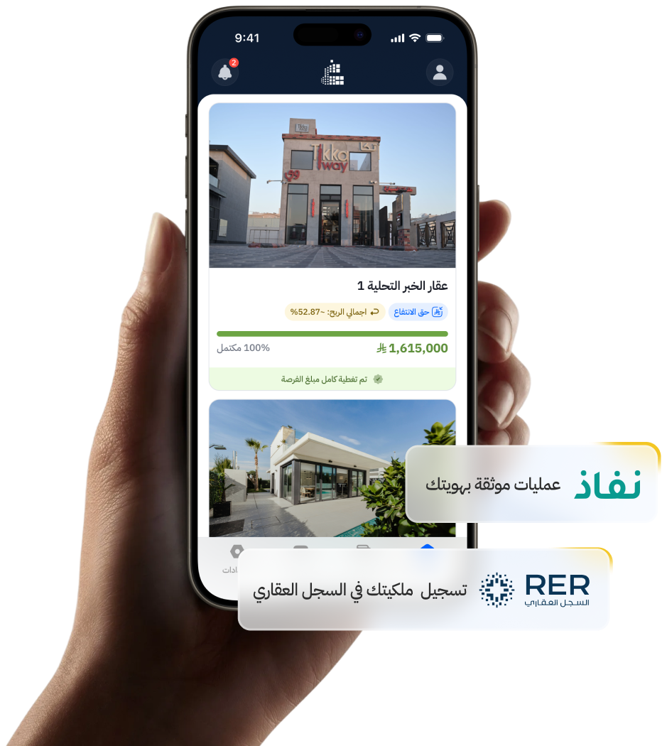 تملك بشكل جزئي في عقارات مدرة للدخل